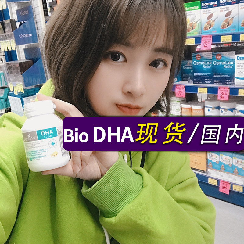 澳洲bioisland儿童dha婴幼儿促脑海藻油护眼宝宝鱼肝油60粒正品