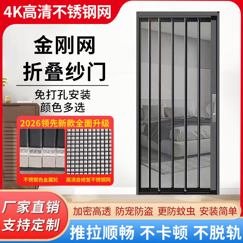 金刚网折叠纱门平网防盗锁带锁防猫狗老鼠铝合金极窄隐形推拉纱门