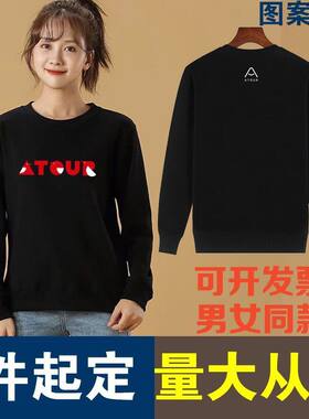 定制新款亚朵酒店工作服圆领加绒卫衣长袖男女员工装黑色印logo