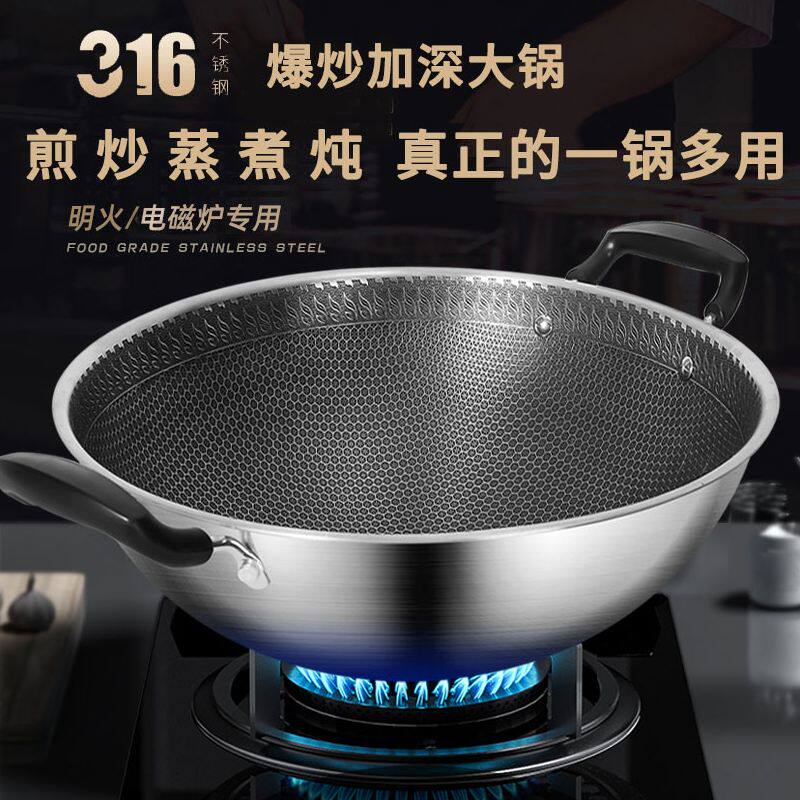 316食品级不锈钢炒锅圆底炒菜锅
