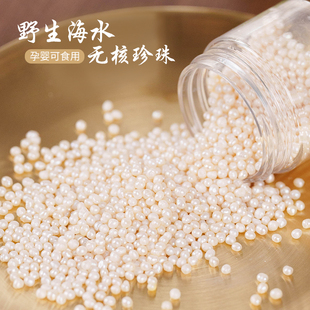 野生无核海水珍珠孕妇婴儿内服可食用纳米级小珍珠粉药用1g特A级