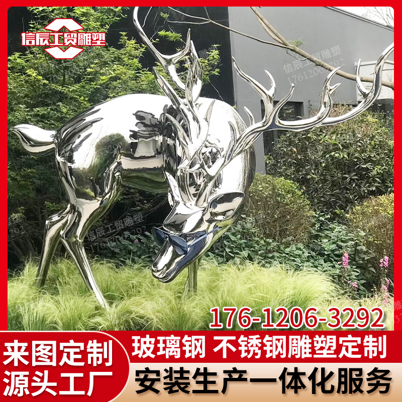 不锈钢镜面梅花鹿雕塑草坪公园