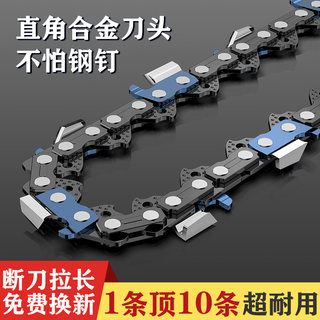 德国进口汽油锯链条20寸18寸电链锯链条16寸6寸12寸通用伐木链条