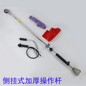 加厚背负式割草机工作杆子总成侧挂式操作杆铝管总成包邮