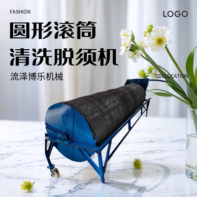 滚筒清洗机脱须机中药材