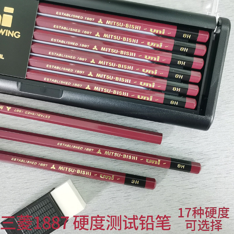日本原装三菱1887uni铅笔硬度测试铅笔6b-9h检测英文版三菱铅笔