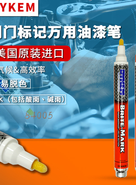 美国Dykem Brite-Mark中号型阀门式记号笔 工业标记笔84001 蓝色