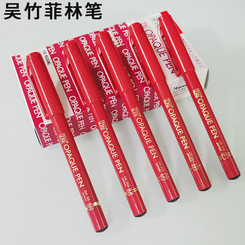 ZIG红丹笔菲林片opaque修补笔