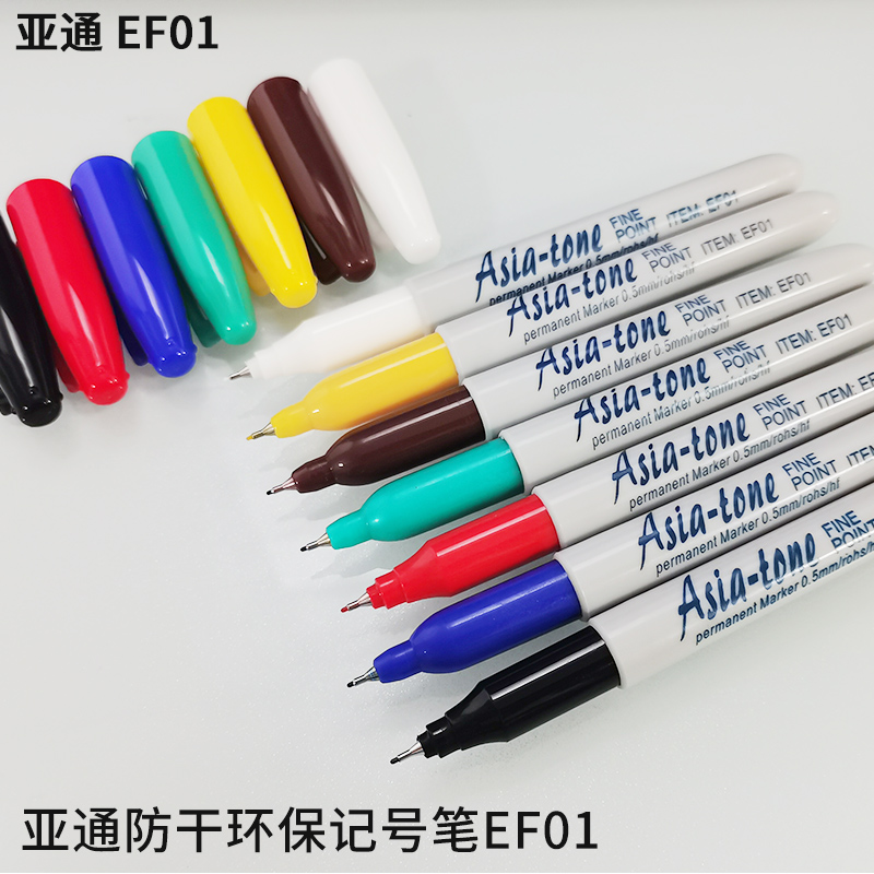亚通EF01环保油性记号笔无尘车间用笔速干防水环保耐温精细0.5mm