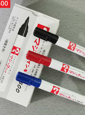日本magic ink寺西化学笔M500-T1 NO500速干油性笔耐水记号笔黑红
