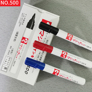 NO500速干油性笔耐水记号笔黑红 ink寺西化学笔M500 日本magic