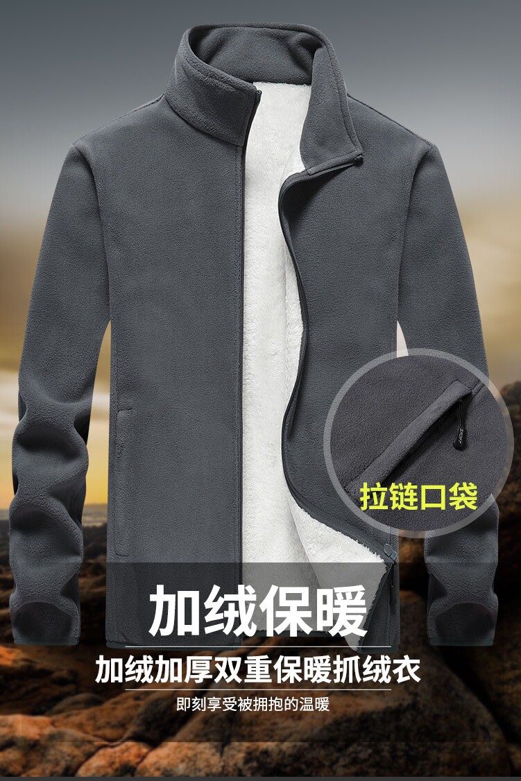 M-8XL男大码摇粒绒加绒加厚立领夹克抓绒外套QT5032-1_9810P60,男装夹克,星座1516-1