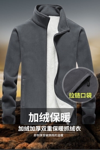 M-8XL男大码摇粒绒加绒加厚立领夹克抓绒外套 QT5032-1_9810P60图片