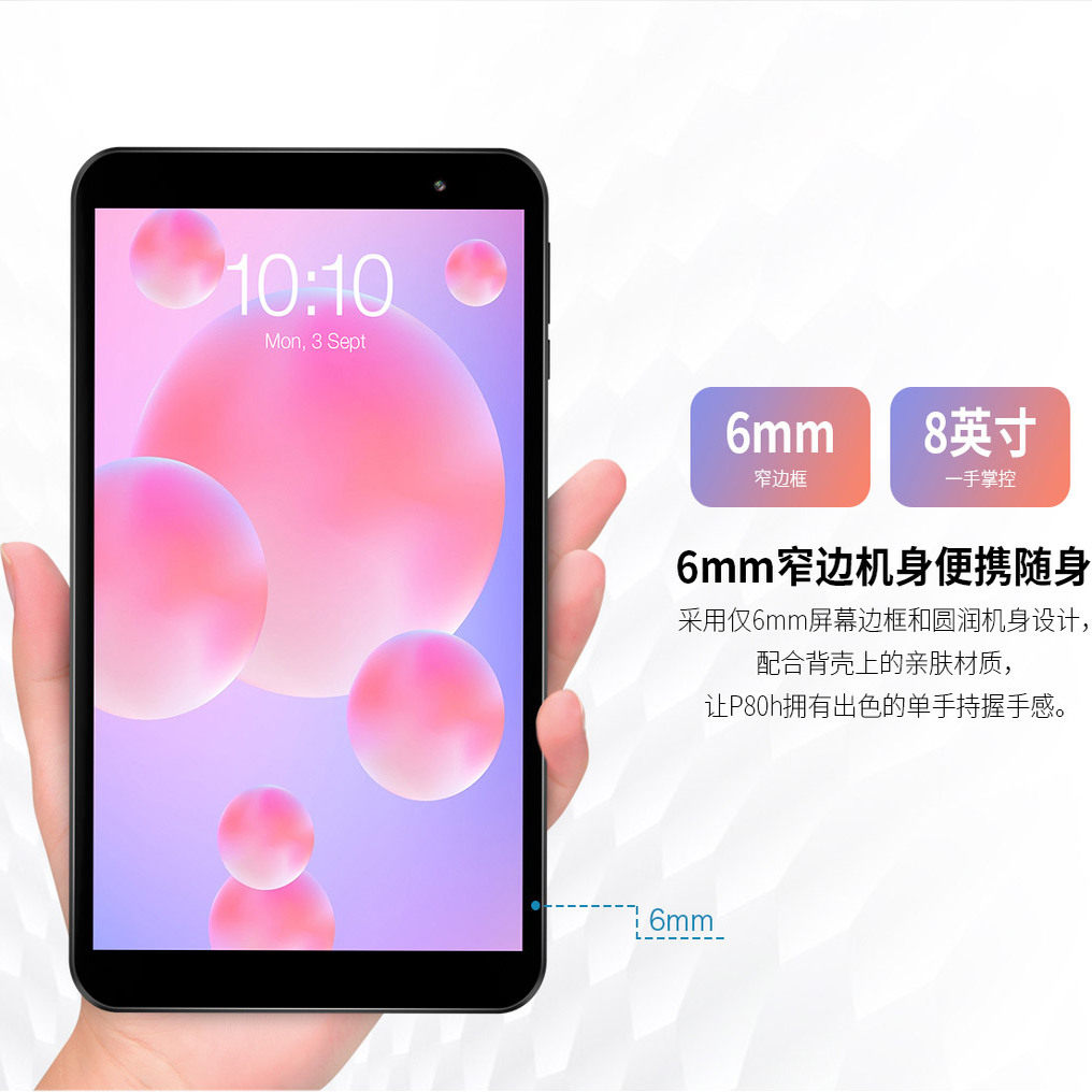 8英寸安卓10平板电脑 学习掌上安卓平板电子书智能播放器电子书