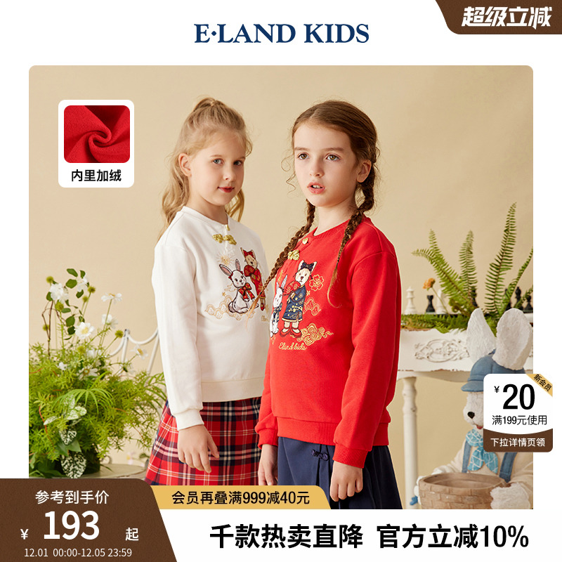 【加绒】eland kids衣恋童装女童卫衣秋冬季中式盘扣刺绣卡通上衣 - 封面