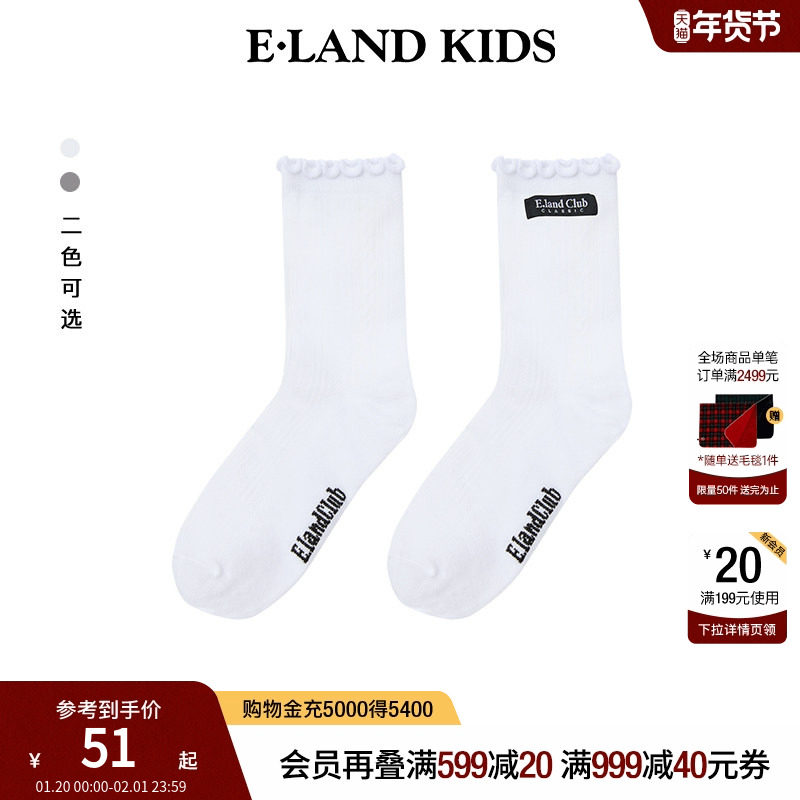 eland kids衣恋童装女童袜子2025年春夏新品LOGO木耳边休闲中筒袜,童装/婴儿装/亲子装,儿童袜子(0-16岁),淘宝优惠券,粉丝福利购,淘宝优惠卷