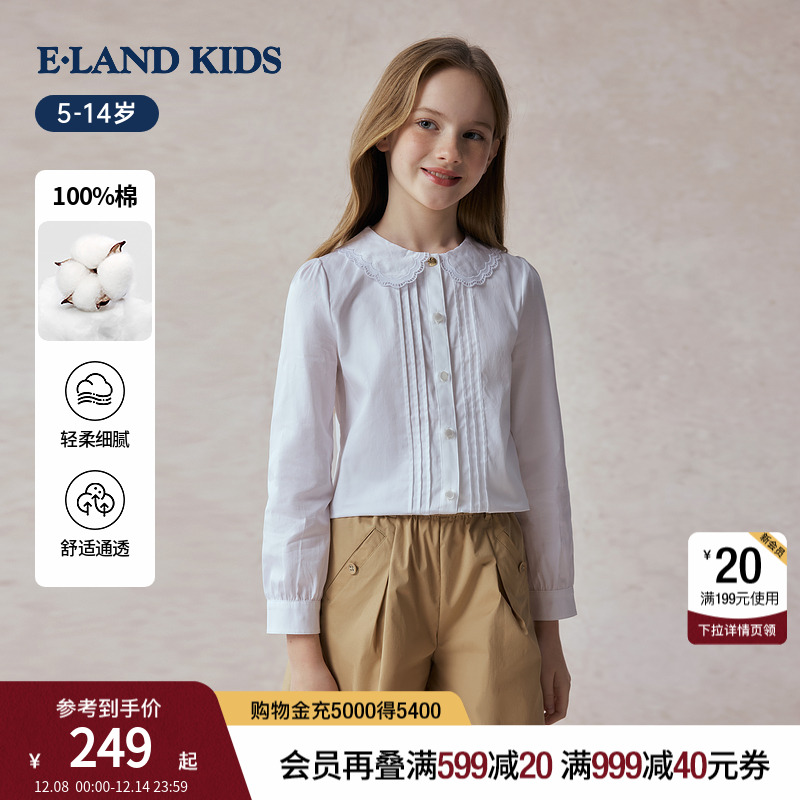 elandkids女童甜美休闲衬衫