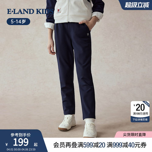 elandkids女童休闲运动裤子