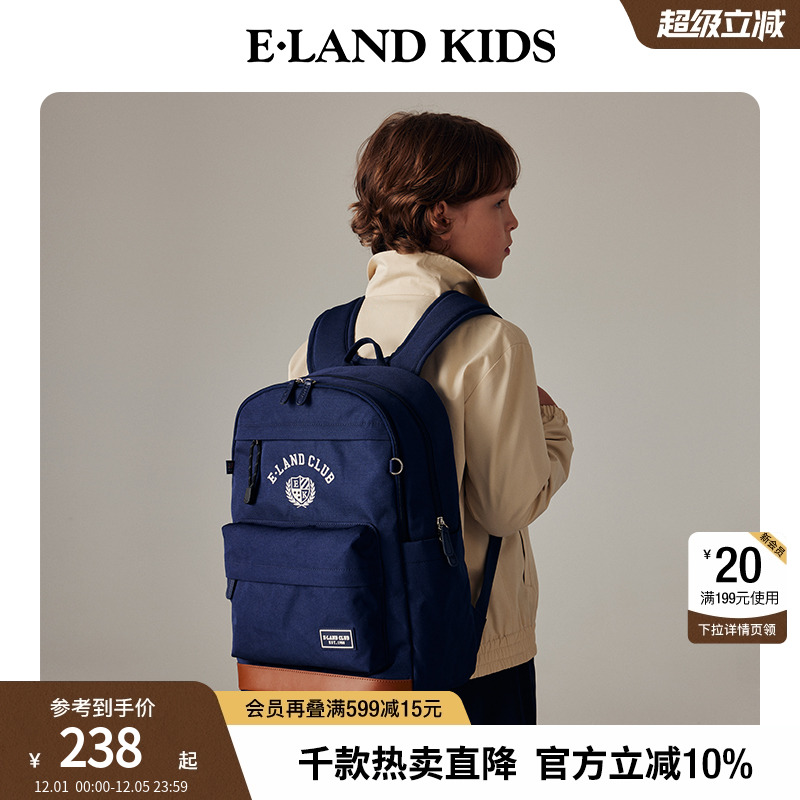 elandkids男女童学院风双肩书包