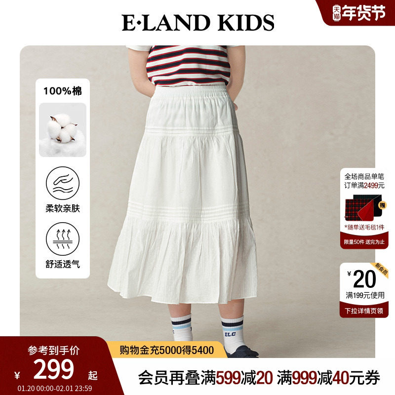【100%棉】芭蕾系列eland kids衣恋童装女童半身裙25夏新品蛋糕裙,童装/婴儿装/亲子装,半身裙,淘宝优惠券,粉丝福利购,淘宝优惠卷