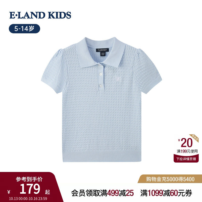 eland kids衣恋童装女童针织T恤2026年夏季新品甜美刺绣翻领短袖