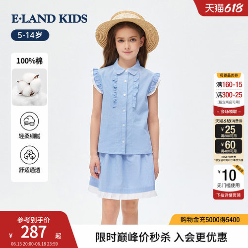 elandkids女童翻领衬衫短裙套装