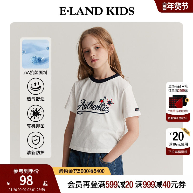 【5A抗菌】eland kids衣恋童装女童T恤夏季印花条纹短款圆领短袖,童装/婴儿装/亲子装,T恤,淘宝优惠券,粉丝福利购,淘宝优惠卷