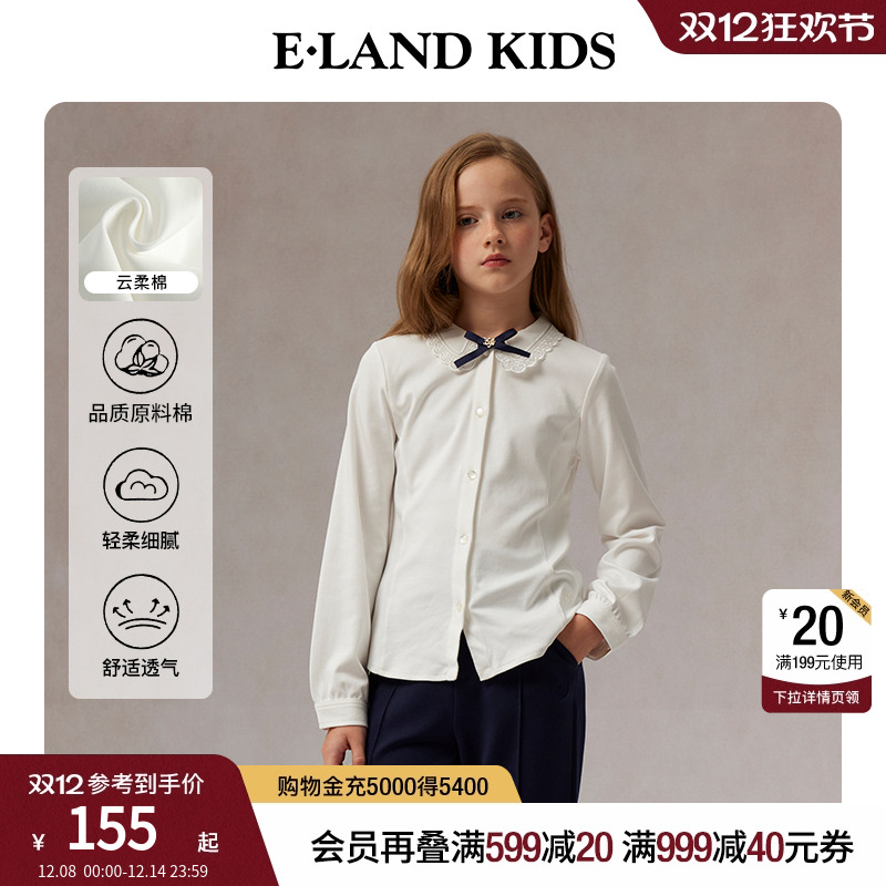 elandkids女童翻领长袖衬衫