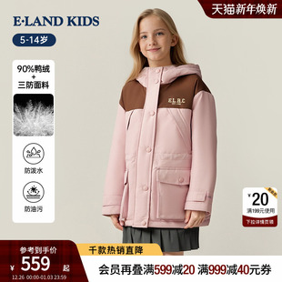 女童连帽羽绒服25年冬季 kids衣恋童装 eland 新品 三防&90%羽绒