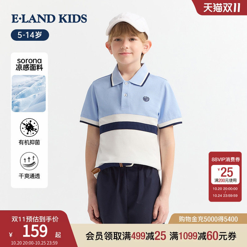 【凉感抑菌】eland kids衣恋童装男童POLO衫26年夏季新品条纹短袖