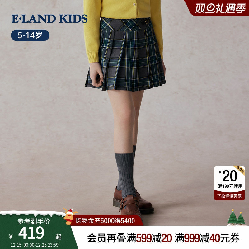 eland kids衣恋童装女童百褶裙2025秋季新品英伦半身裙