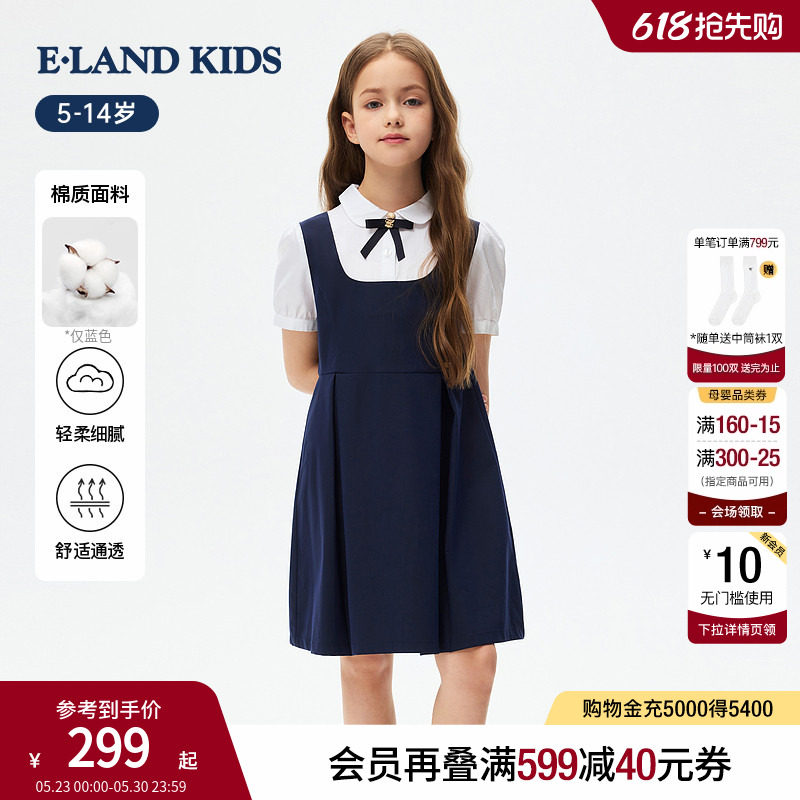 elandkids衣恋童装女童连衣裙26夏学院风演出服度假撞色裙