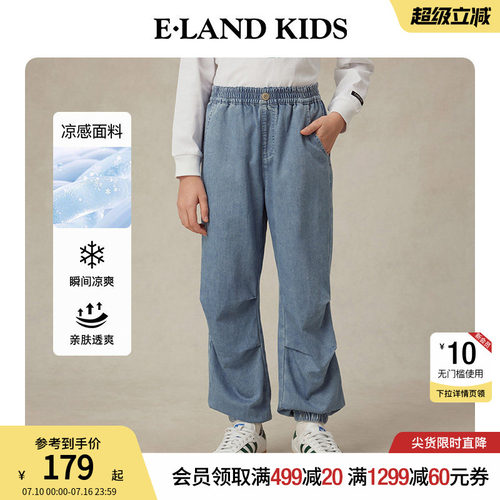 【凉感】elandkids男童牛仔裤