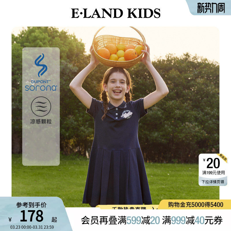 【夏日多巴胺】eland kids衣恋童装女童连衣裙索罗那凉感短