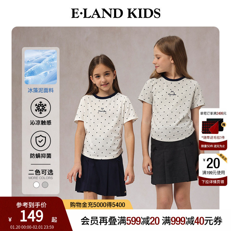 【凉感科技】eland kids衣恋童装女童T恤2025年夏新品蝴蝶结波点,童装/婴儿装/亲子装,T恤,淘宝优惠券,粉丝福利购,淘宝优惠卷