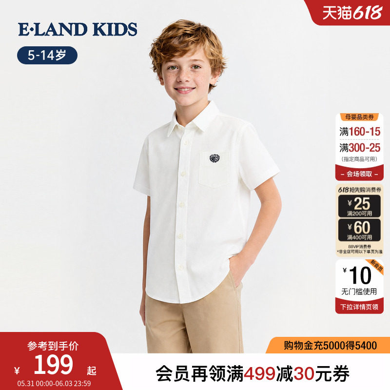eland kids衣恋童装男童女童白衬衫26年夏新品学院风刺绣翻领短袖