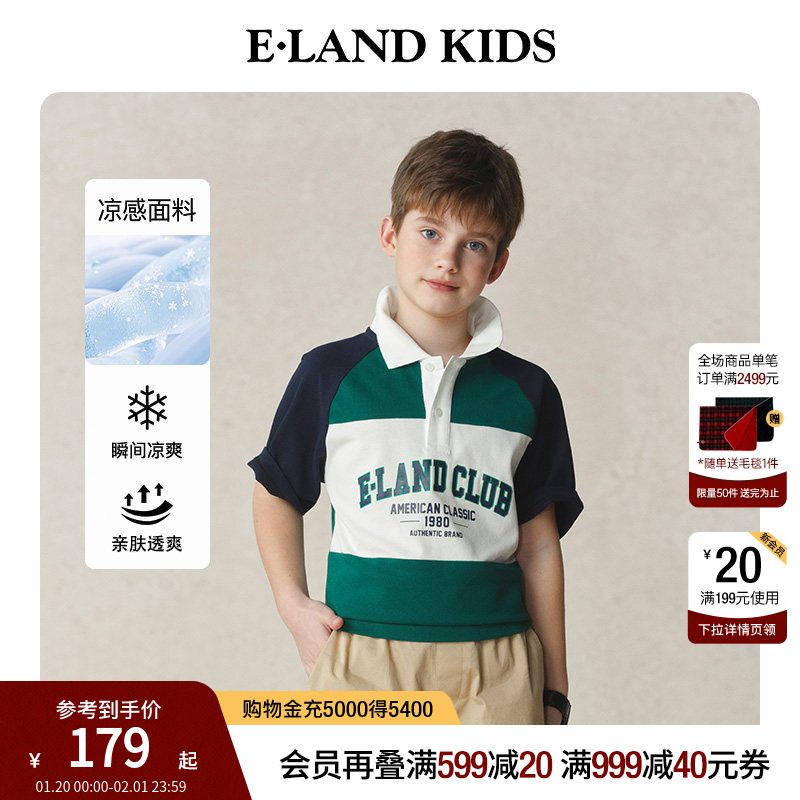 【冰氧吧凉感】eland kids衣恋童装男童POLO衫2025夏新品印花T恤,童装/婴儿装/亲子装,儿童POLO衫,淘宝优惠券,粉丝福利购,淘宝优惠卷