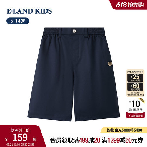 elandkids男童休闲运动五分裤