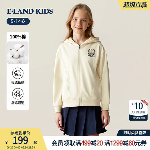 【100%棉】elandkids女童外套