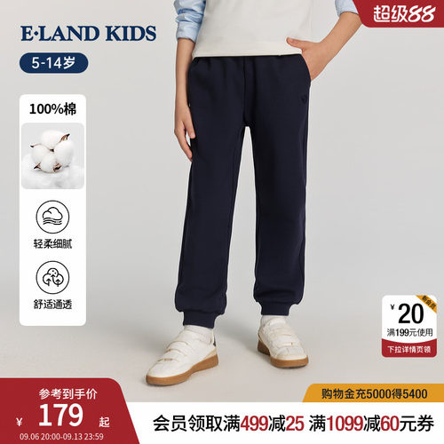 elandkids男女童学院风束脚裤