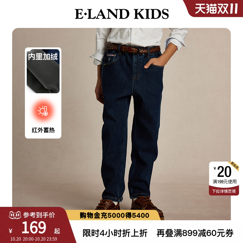 elandkids男童保暖牛仔裤