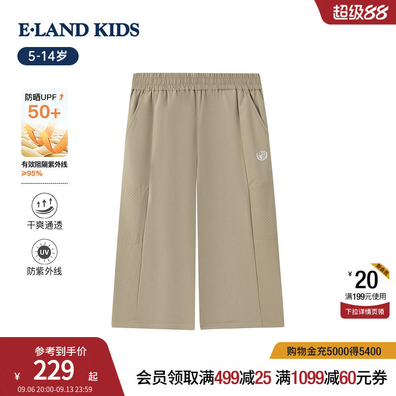 eland kids衣恋童装男童裤子26夏新品运动短裤学院风休闲裤七分裤