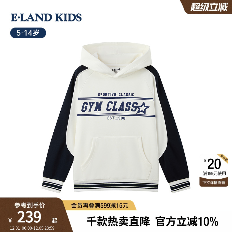 elandkids男童美式连帽卫衣