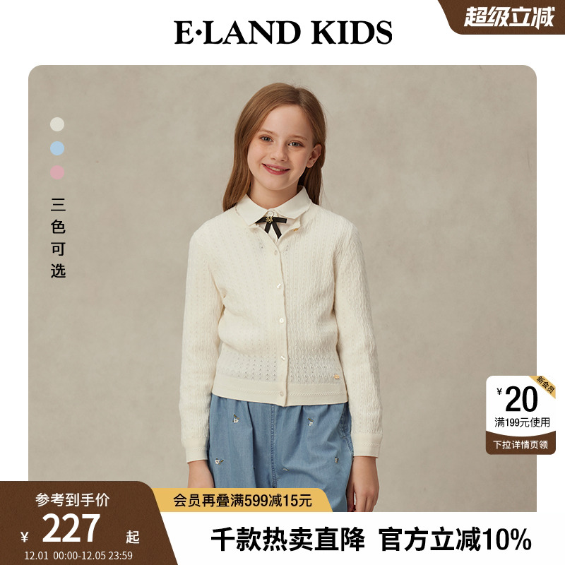 elandkids女童花边领绞花针织衫
