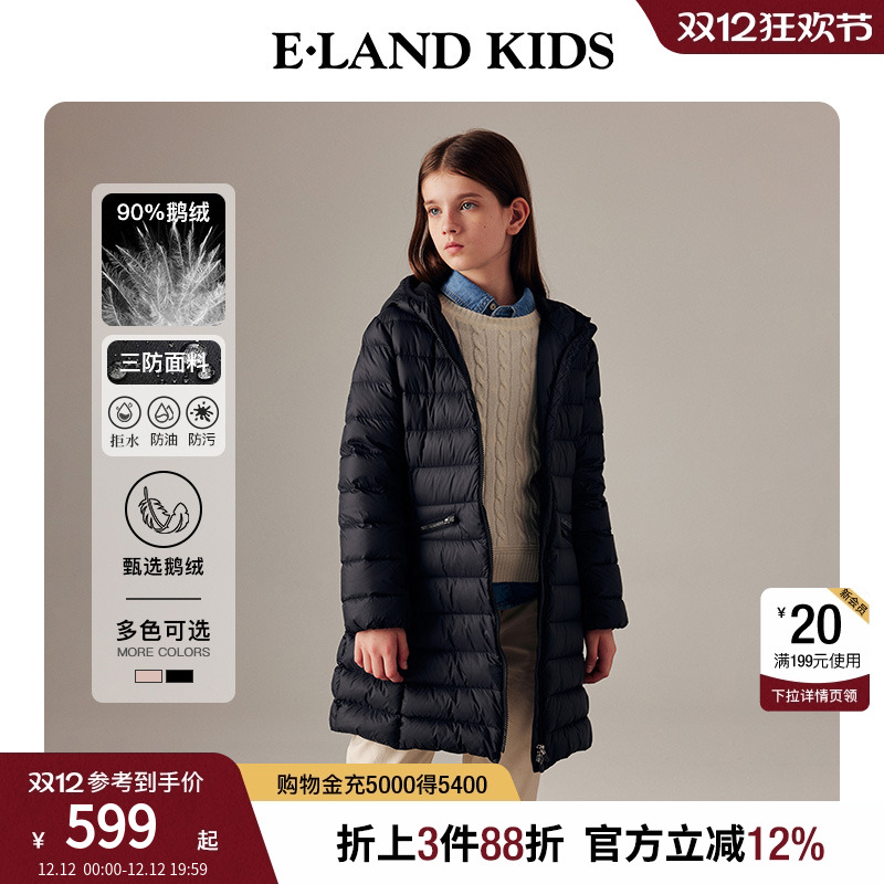 elandkids女童保暖羽绒服
