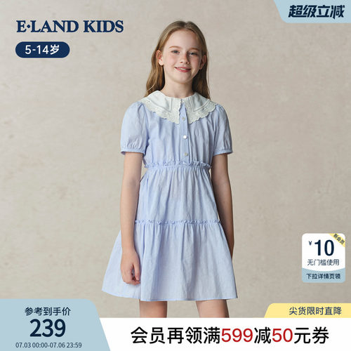 elandkids衣恋童装女童连衣裙