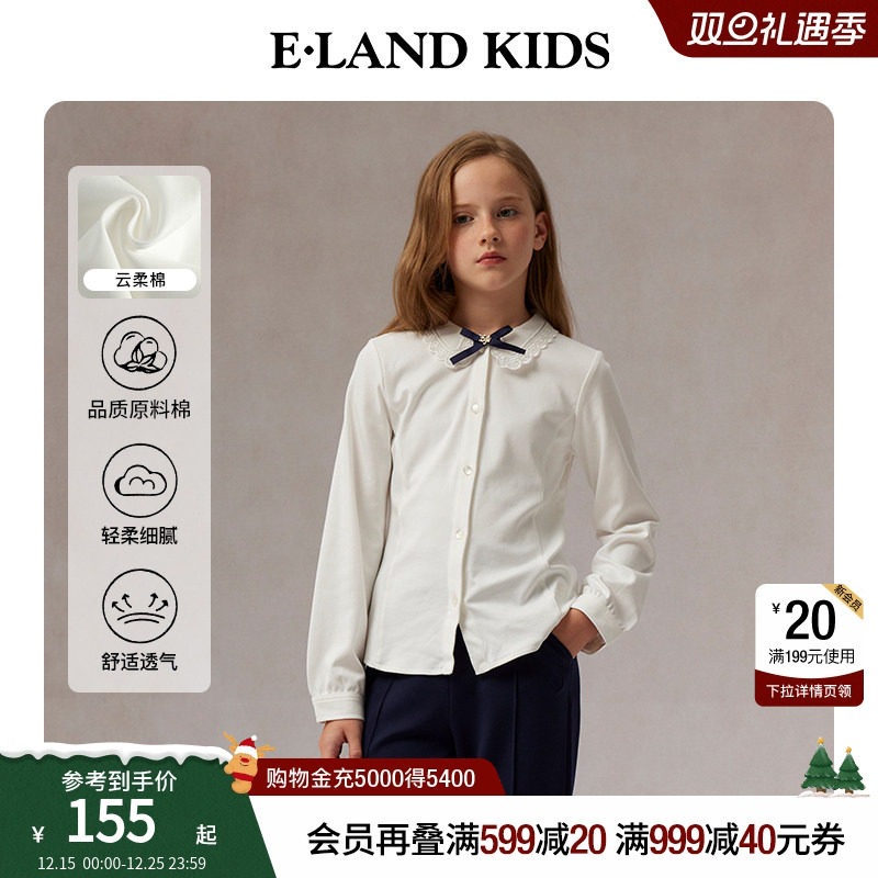 【云柔棉】eland kids衣恋童装女童衬衫25年春秋刺绣花边
