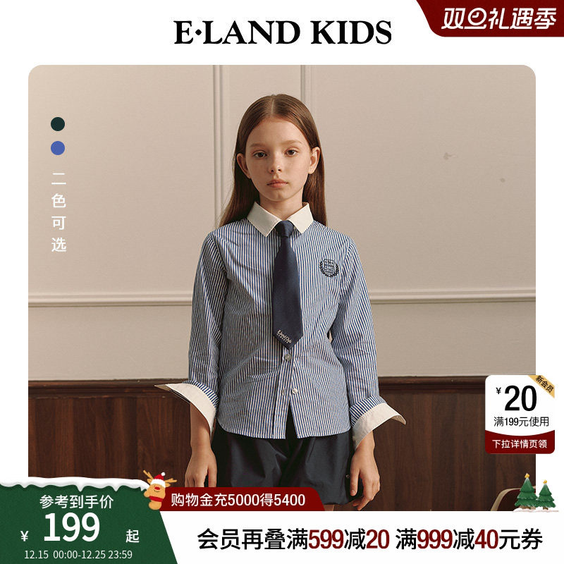 【100%棉】eland kids衣恋童装女童条纹衬衫春秋学院风