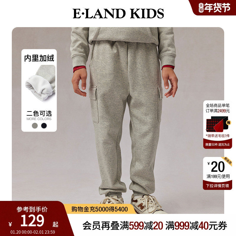 【加绒】eland kids衣恋童装男童卫裤秋冬学院风LOGO刺绣休闲裤子,童装/婴儿装/亲子装,裤子,淘宝优惠券,粉丝福利购,淘宝优惠卷