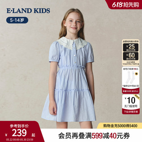 elandkids衣恋童装女童连衣裙